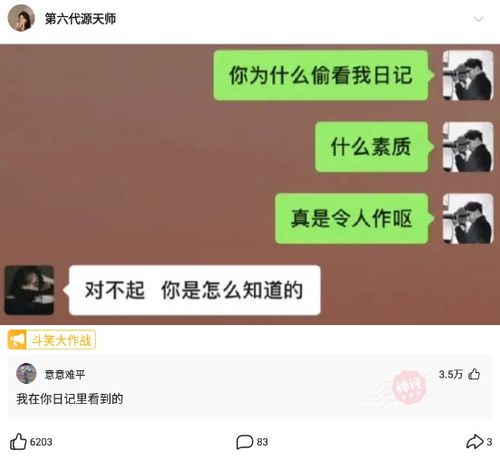 揭秘异地偷看QQ好友聊天记录的黑科技与风险