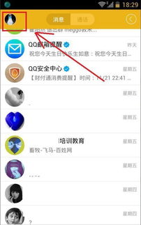 揭秘异地偷看QQ好友聊天记录的黑科技与风险