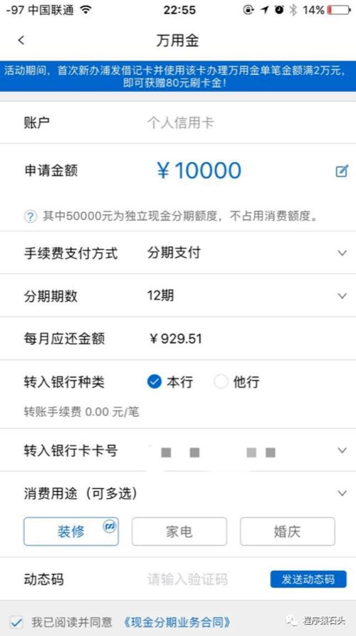 揭秘抖音月付提现0利息，你每月能省多少钱？
