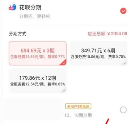 转转分期购物，如何合理分期并避免误区？