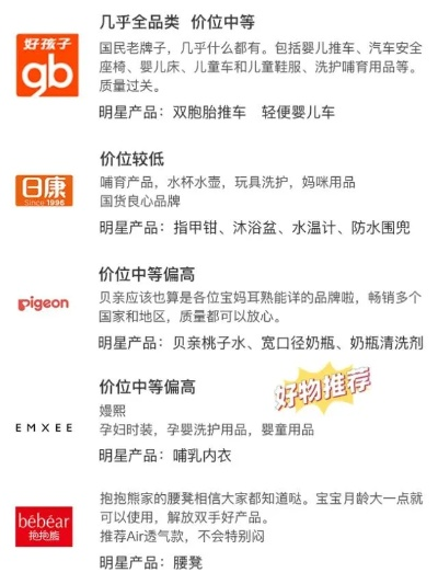 母婴品牌套餐价格标准表
