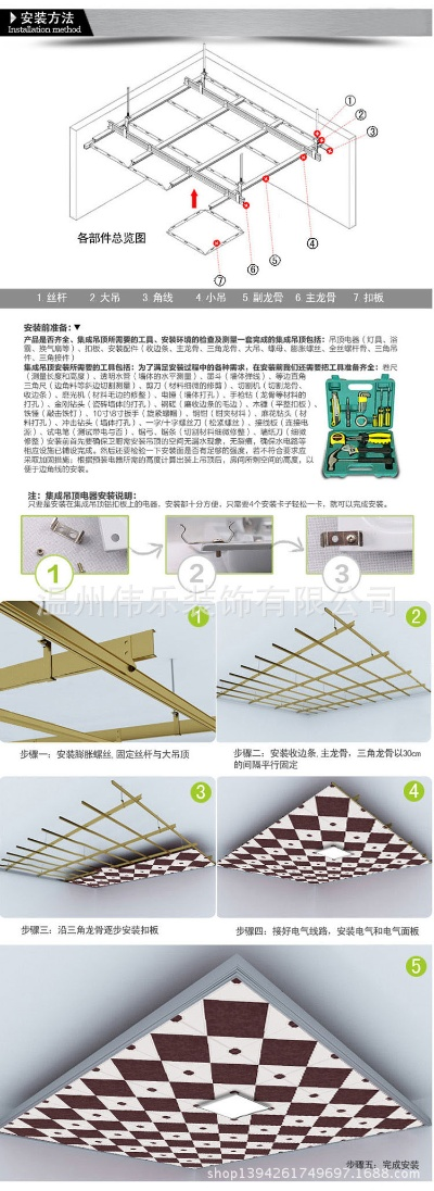 苍南品牌集成吊顶装修指南