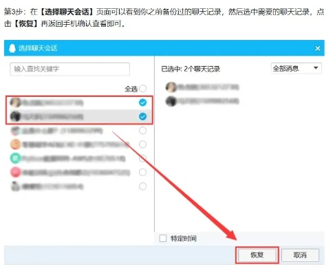 揭秘QQ聊天记录，被删除好友的聊天内容，真的可以查看吗？