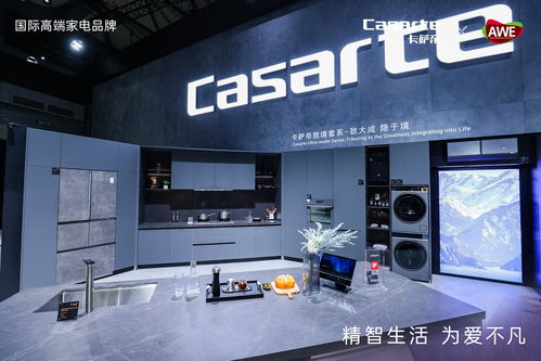 揭秘高端家电品牌