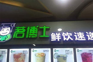 加盟珍茗怎么样？深度解析给你听