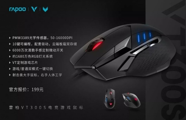 电脑外设品牌故事