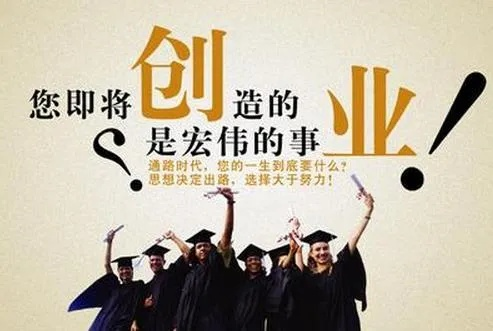 中年男人创业激励语言与行动指南
