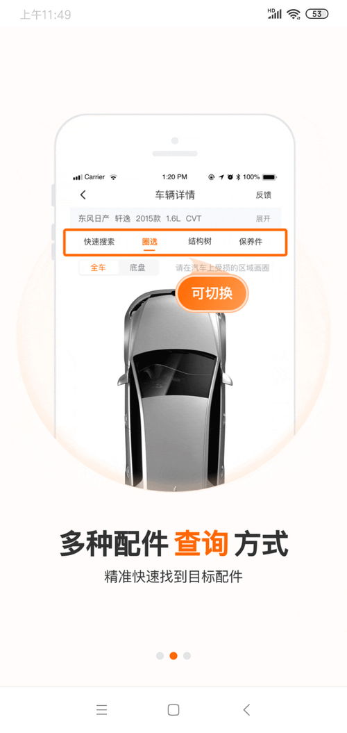 汽车品牌车架号全解析