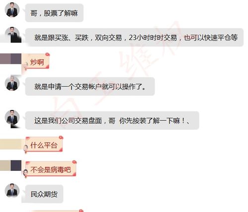 揭秘微信聊天记录窃取术，如何避免成为受害者？