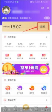 付呗分期乐的钱，提现攻略大揭秘！