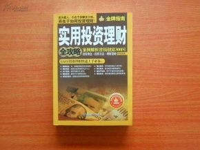 快速致富的门路与实用案例解析