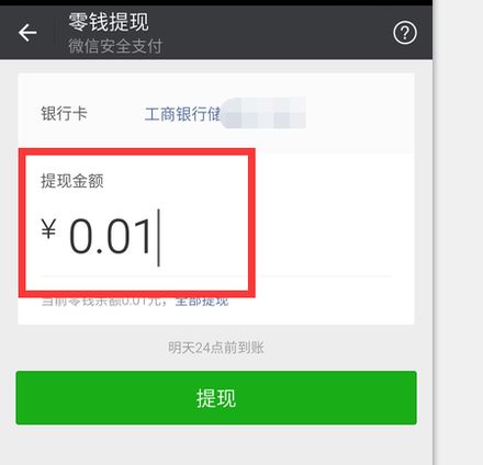 帮别人提现白条，可行吗？风险与注意事项大盘点