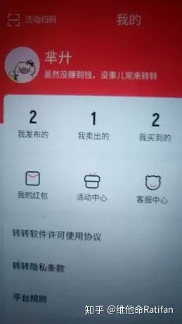 转转分期商城真的可以套出来吗？安全性解析与实用建议