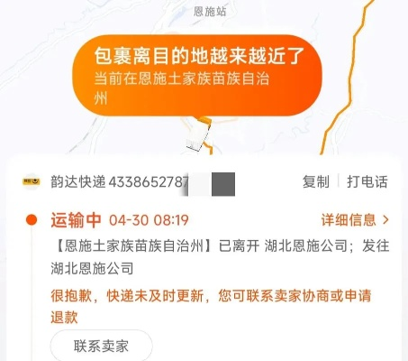 恩施韵达超市加盟指南，一步步教你如何成功加盟！