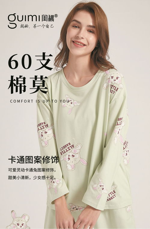 中国家居服十大品牌盘点