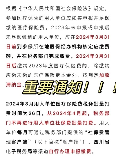 四川医保取现时间解析及相关情况说明