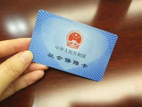 医保卡用不完的钱，能不能取现？详解在这里