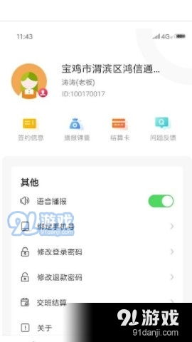 付呗白条提现攻略，轻松操作，快速到账！