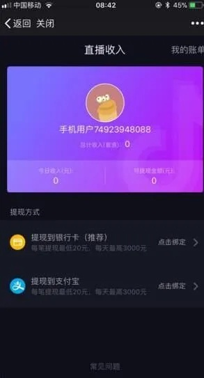 抖音月付提现攻略，轻松找到提现入口，让你的收益变现无忧！