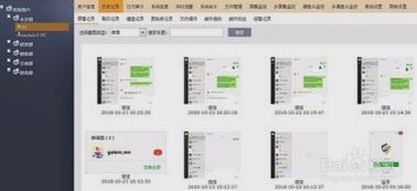 揭秘！如何巧妙监控老公的微信聊天记录，安全又有效！