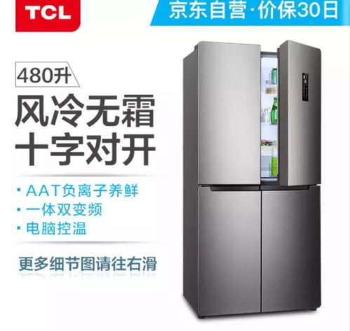 海尔冰箱，家电品牌选择指南