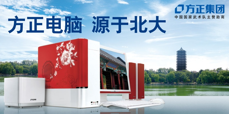 方正品牌电脑的多元化与创新之旅