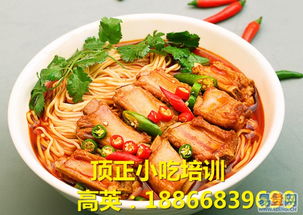 生产面条能致富吗？为什么？