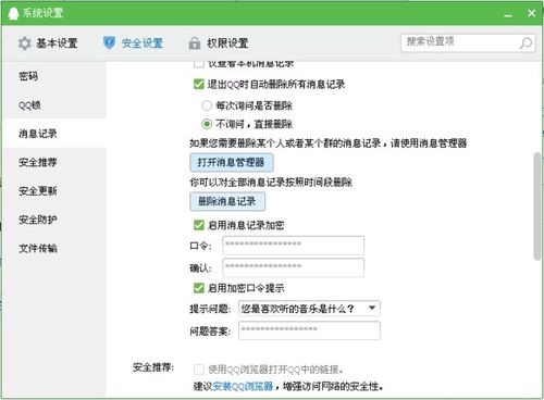 揭秘！揭秘！揭秘！有没有查看别人QQ聊天记录的工具，真相在这里！
