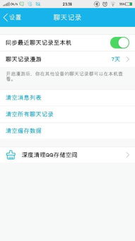 揭秘！揭秘！揭秘！有没有查看别人QQ聊天记录的工具，真相在这里！