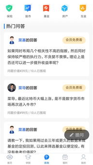 揭秘甫田套出来微信分付，轻松理财新选择！