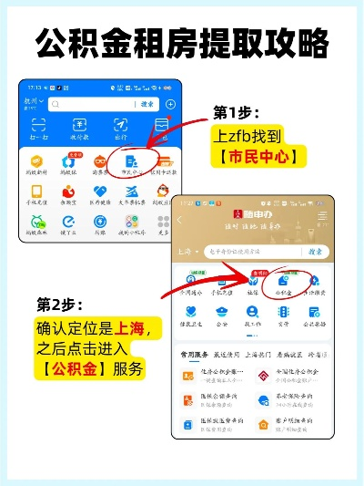 上海人公积金取现需要多久？一文全解析