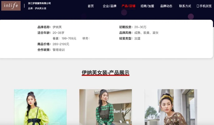 美伊轩家居服品牌定位与市场表现