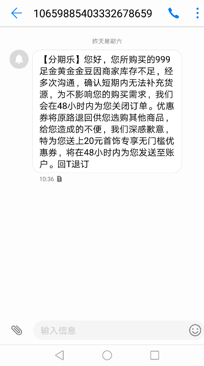 甫田套出来分期乐—轻松购物，分期无忧！