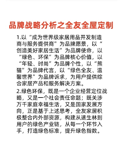 姬玛家居服品牌定位与市场表现分析