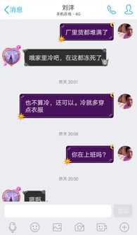 揭秘！如何查看男朋友QQ聊天记录，安全又有效的方法大公开！