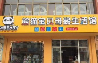 国内知名母婴加盟品牌全解析