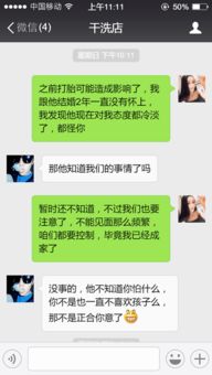 揭秘微信聊天记录，如何找回老婆删除的珍贵对话