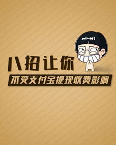 抖音月付提现小叮当快速攻略，轻松到账，让你笑得合不拢嘴！