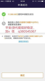 平安i贷有额度不能提现怎么办？别急，看这里！