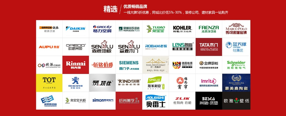 中国建材家居品牌网—引领行业新风尚