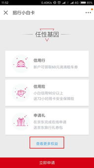 帮你轻松搞定白条信用卡取现，这些技巧你一定要知道！