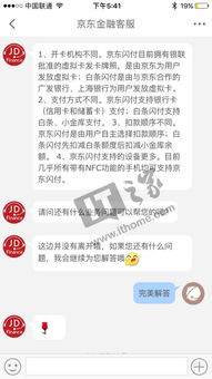 揭秘京东白条提现背后的风险，帮人代提的五大危害，你了解吗？