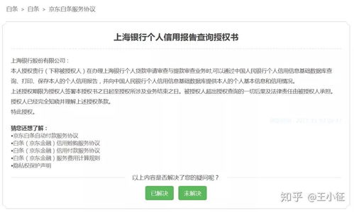 揭秘京东白条提现背后的风险，帮人代提的五大危害，你了解吗？