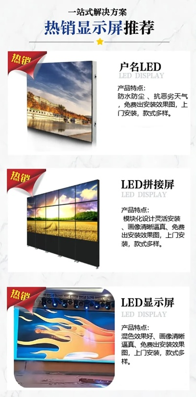 户外LED显示屏品牌大比拼
