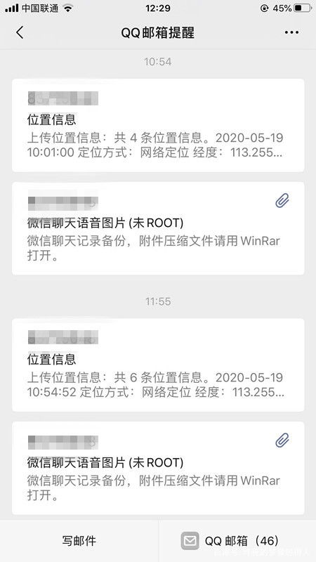 老公出軌了？教你如何查看他已刪除的微信聊天记录！