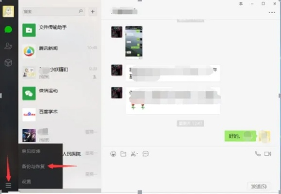 微信聊天记录已删除？别慌，教你几招找回！
