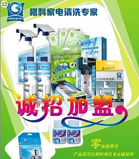 揭秘家电清洗市场的领军品牌