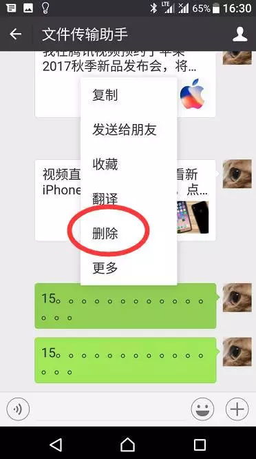 揭秘微信聊天记录的隐身术，如何查看他人已删除的对话？