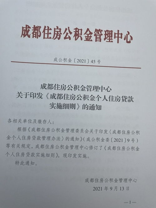 交的住房公积金可以取现吗？解读公积金提取规则与流程