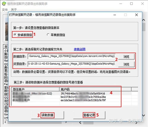 揭秘！知道别人微信密码，如何查看他之前的聊天记录？